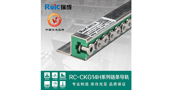 RC-CKG 14H-型(xing) 單(dan)排(pai)鏈(lian)條導軌(gui) 
