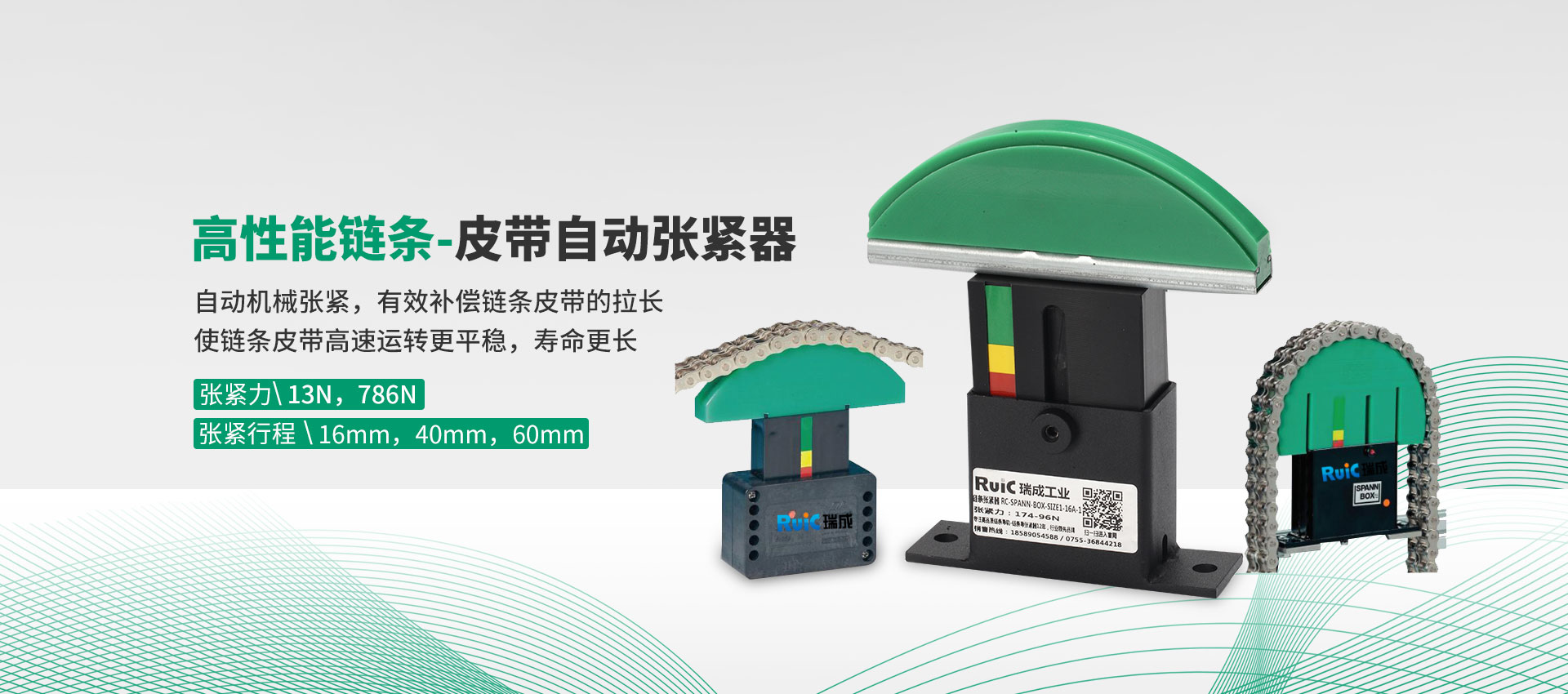 深圳(zhen)市瑞(rui)成(cheng)工(gong)業傳(chuan)動設備有(you)限(xian)公司(si)
