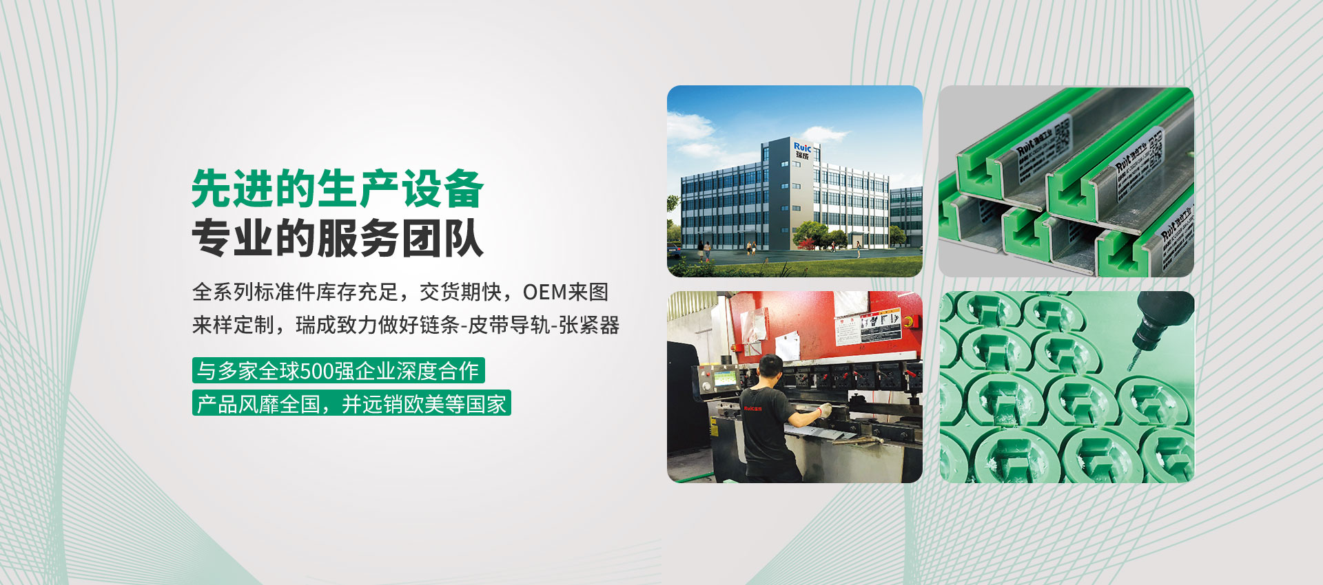 深圳(zhen)市瑞(rui)成(cheng)工(gong)業傳(chuan)動(dong)設備有(you)限(xian)公(gong)司(si)