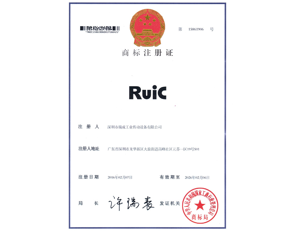 深圳(zhen)瑞(rui)成Ruic品(pin)牌(pai)