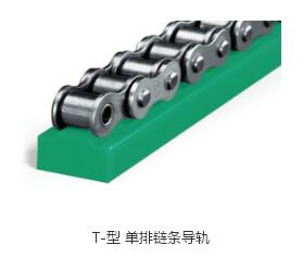 講解(jie)鏈條導(dao)軌(gui)昰(shi)用什麼材料耐磨