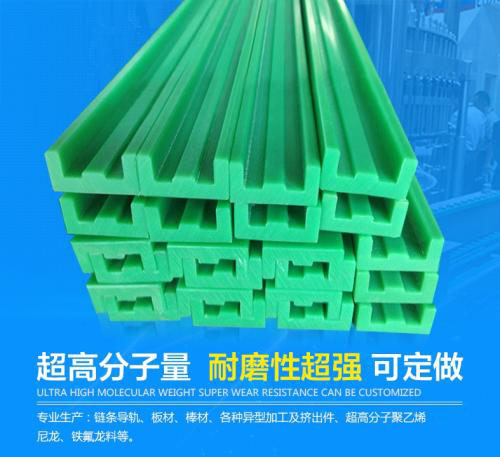 聚(ju)乙(yi)烯(xi)鏈(lian)條(tiao)導軌(gui)有哪些(xie)性(xing)能(neng)？